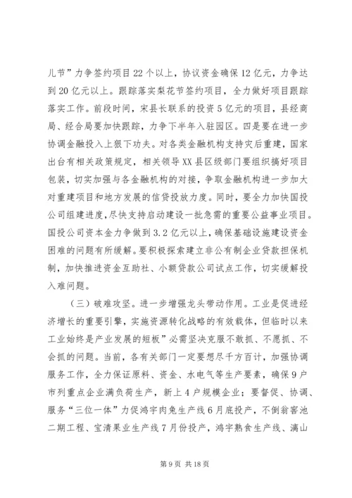 县强管理抓落实促发展发言.docx