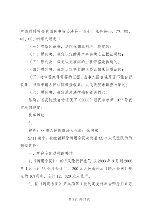 国家信访局大力加强信访文化建设.docx