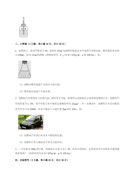 专题对点练习湖南张家界民族中学物理八年级下册期末考试综合测试试卷（解析版含答案）.docx