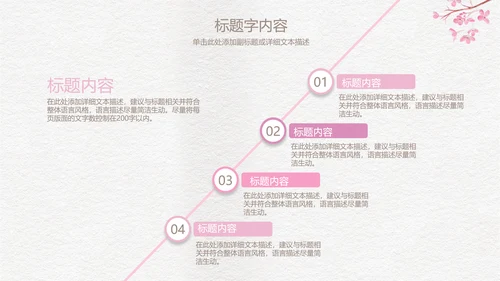 精美手绘复古玫瑰花ppt动态模板