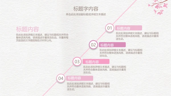 精美手绘复古玫瑰花ppt动态模板