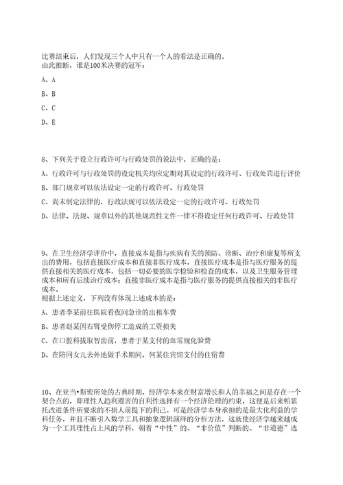 2022年06月2022年河北廊坊华北科技学院高层次人才公开招考聘用招考信息笔试历年难易错点考题荟萃附带答案详解