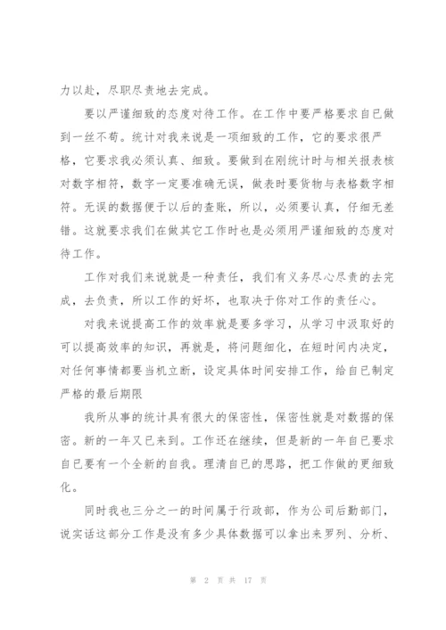 销售人员年终总结.docx