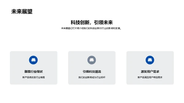 创新之光