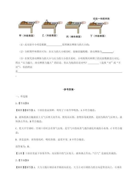 河南郑州桐柏一中物理八年级下册期末考试专项练习试题（详解版）.docx