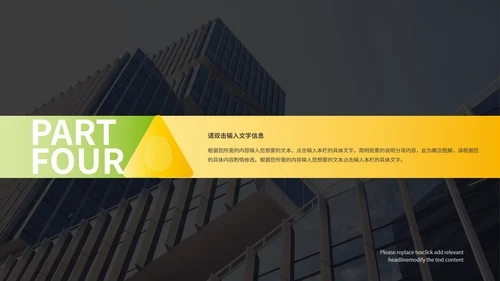 双色行业分析报告模版PPT模板