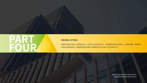 双色行业分析报告模版PPT模板