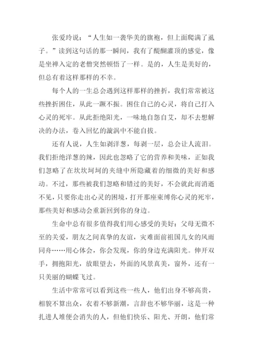 走出困境作文.docx