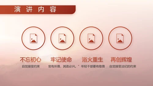 红色八一军事部队国防教育动态PPT封含P