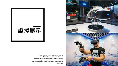 人工智能新型消费VR设备产品推广通用PPT