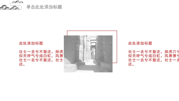 简约现代中式中国风通用PPT模板