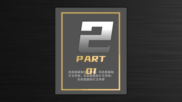 黑色幕布应届生个人简历通用PPT模板