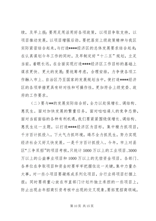 区委代表在建设学习型党组织动员会议发言稿.docx