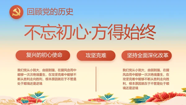 七一党支部党史学习教育工作总结PPT