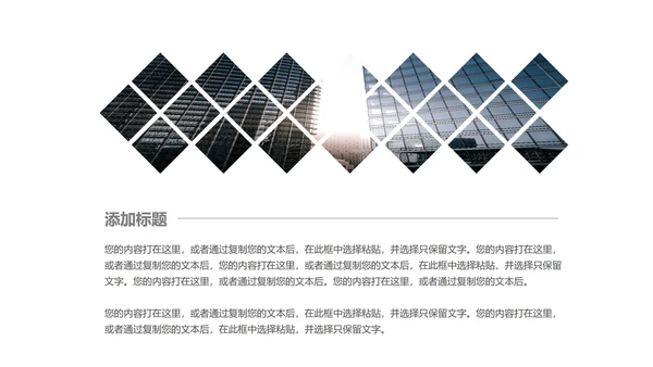 商务几何工作项目总结汇报PPT模板