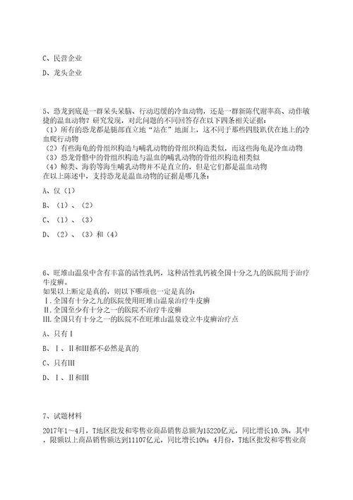 2022年07月中国科学院地质与地球物理研究所科研财务助理岗位招聘1人笔试历年难易错点考题荟萃附带答案详解0