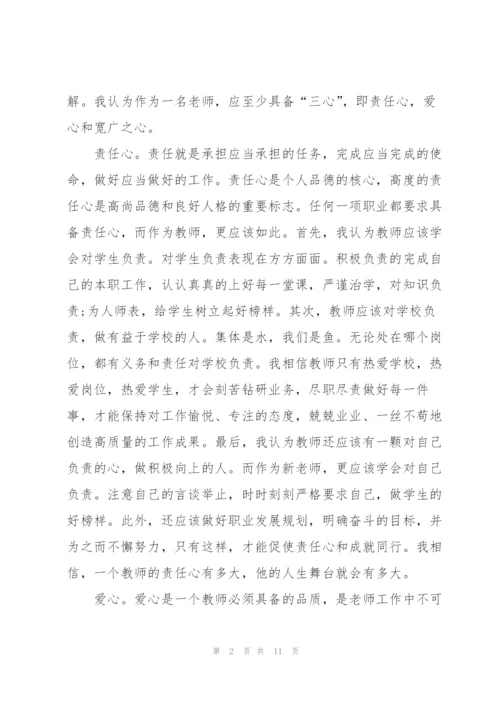 教师研修培训心得体会范文全新2022.docx