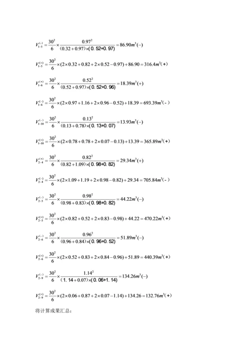 关键工程综合施工组织设计优质课程设计综合任务书.docx