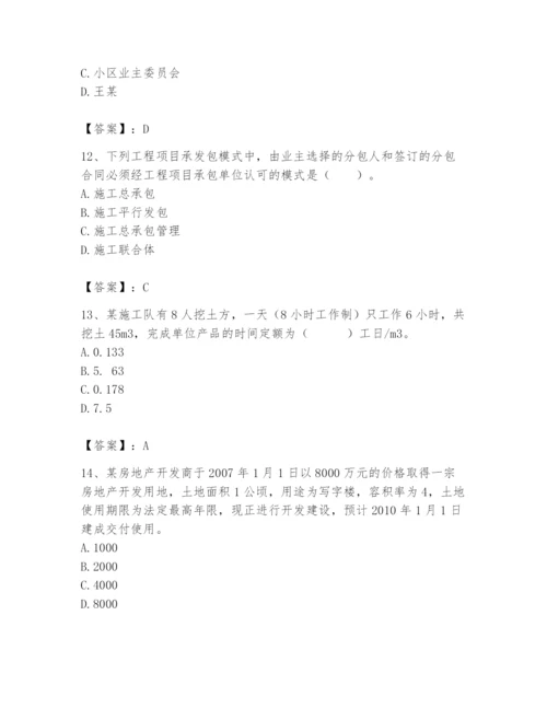 2024年初级经济师之初级建筑与房地产经济题库精品【名师系列】.docx
