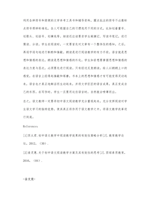 探析初中语文阅读教学的有效性策略.docx