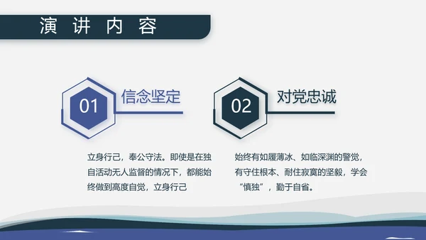 海军国防教育工作总结汇报动态PPT