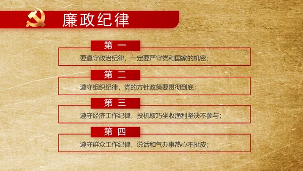 党支部党史学习教育工作总结动态PPT模板