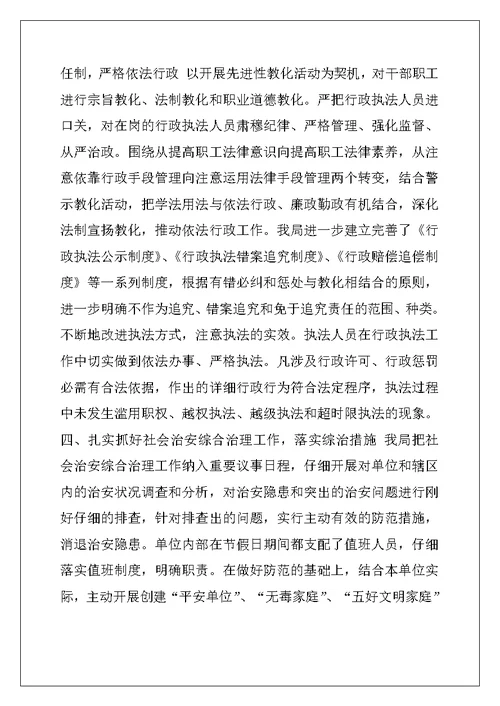2022年县科技局上半年普法宣传教育工作总结