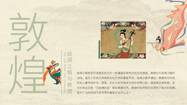 浅色新中式复古风教学课件通用模板