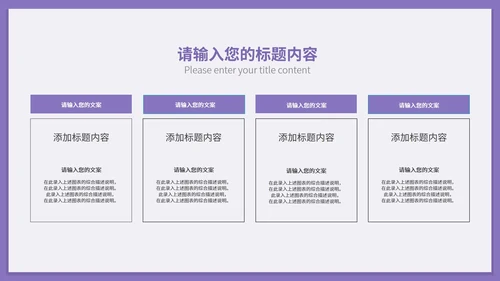 紫色简约风风景季度总结PPT模板