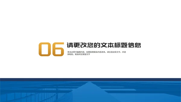 年度盾牌工作述职报告汇报PPT模板