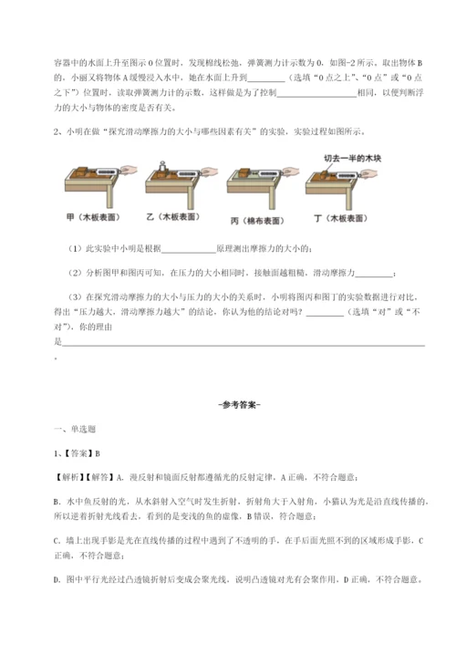 江苏南通市田家炳中学物理八年级下册期末考试定向测试试题.docx