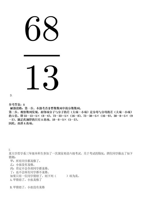 2022年辽宁省锦州市招聘双一流建设高校和重点高校急需专业应届毕业生100人考试押密卷含答案解析