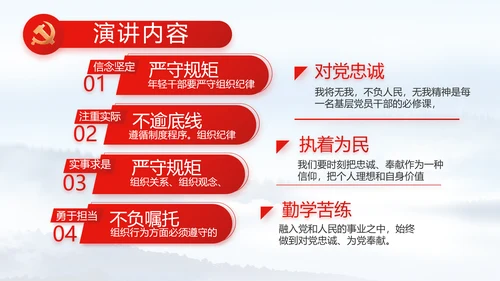 反腐倡廉党风廉政建设工作总结PPT
