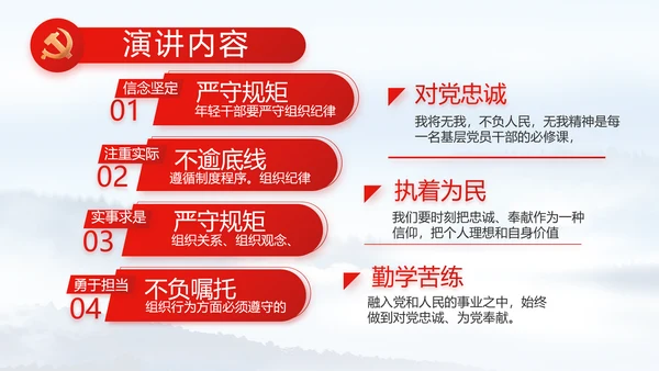 反腐倡廉党风廉政建设工作总结PPT