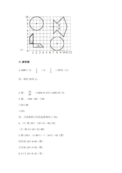 2022人教版六年级上册数学期末测试卷含完整答案【夺冠系列】.docx