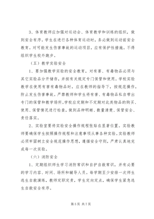 项目部质量安全提升行动方案 (2).docx