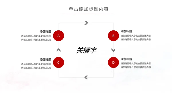 温馨爱心公益爱心奉献关爱儿童关爱老人PPT模板