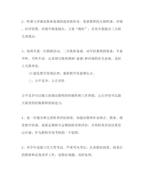 精编班主任工作参考计划范文_)2.docx
