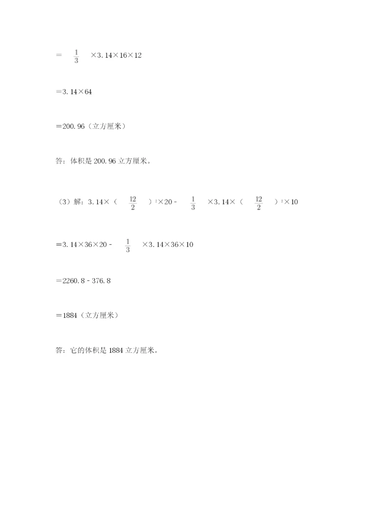冀教版小升初数学模拟试题（达标题）.docx