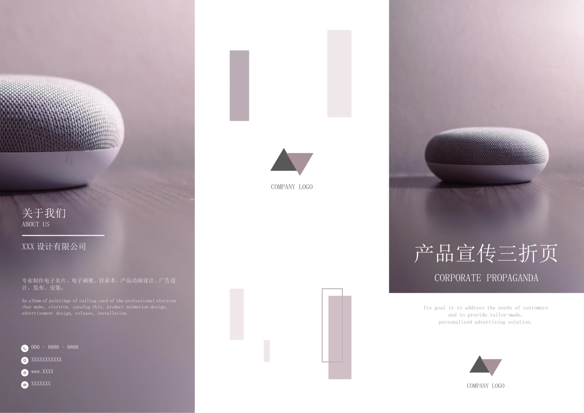 产品三折页商务风模板