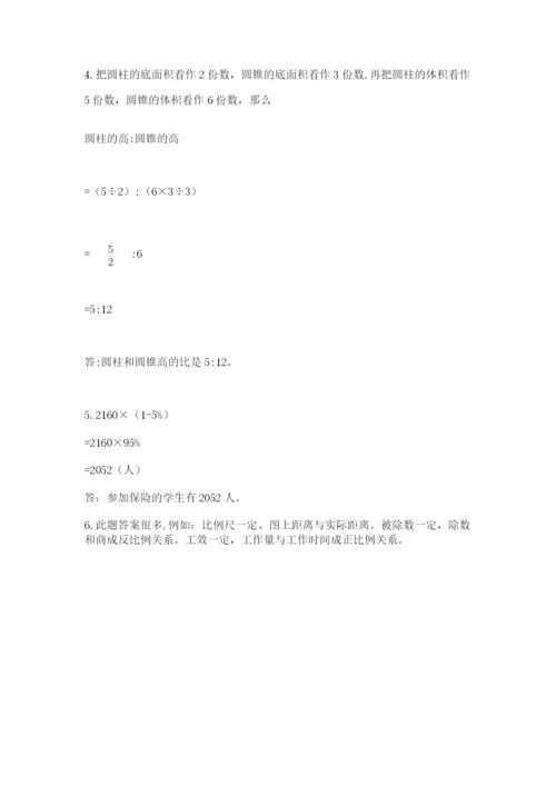 辽宁省【小升初】小升初数学试卷含答案【培优b卷】.docx