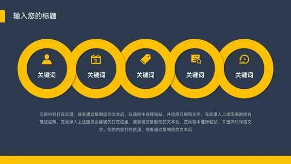 黄色暗色大气创新创业计划书PPT模板