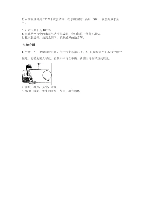 教科版三年级上册科学期末测试卷（全国通用）.docx