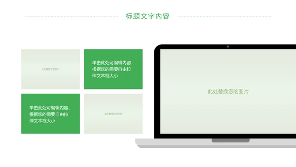 卡通少儿足球运动健身比赛足球培训PPT模板