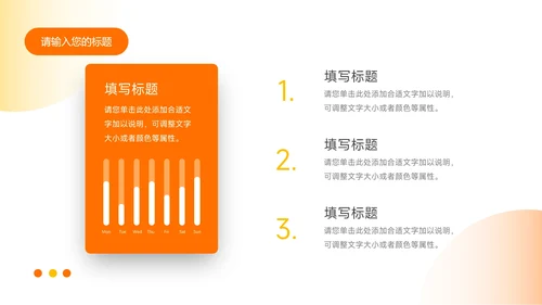 橙色渐变实用简洁教育教学通用PPT模板