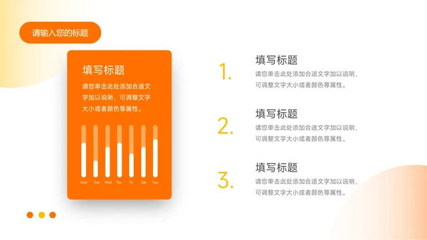 橙色渐变实用简洁教育教学通用PPT模板