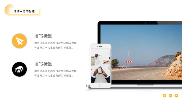 黄色图文大气企业介绍手册PPT模板