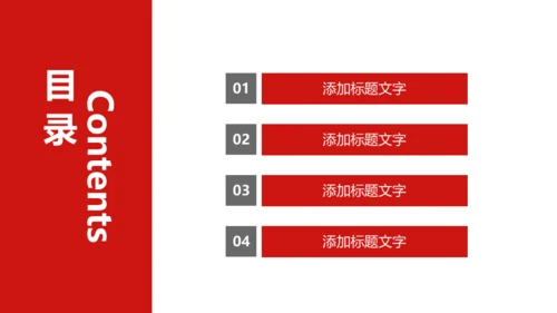 校园招聘通用PPT母版