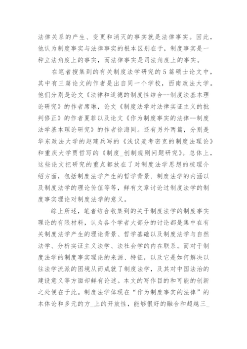 开题报告范文模板精选5篇_大学生毕业论文开题报告.docx