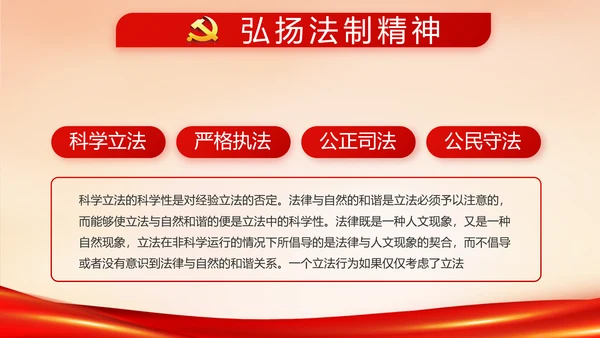 红色大气公安警察派出所动态PPT模板